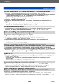 Страница 266