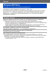 Страница 268