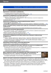 Страница 269