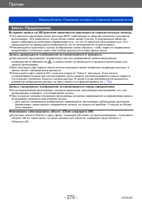 Страница 270