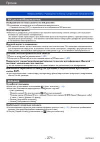 Страница 271