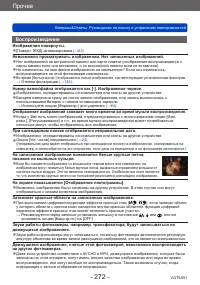 Страница 272