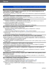 Страница 274