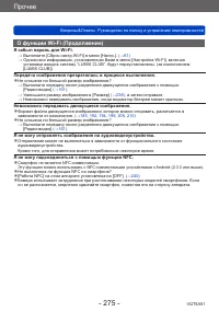 Страница 275