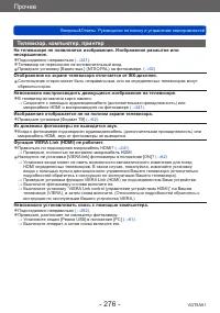 Страница 276