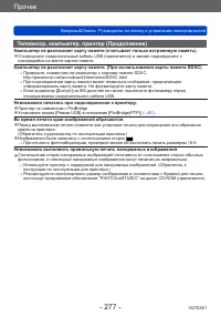 Страница 277
