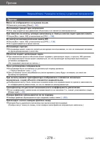 Страница 278