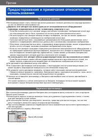 Страница 279