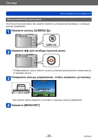 Страница 28