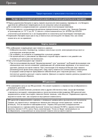 Страница 280
