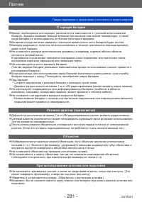 Страница 281