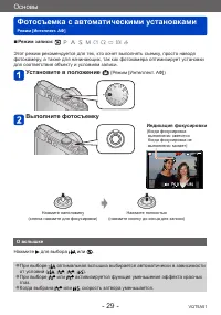 Страница 29