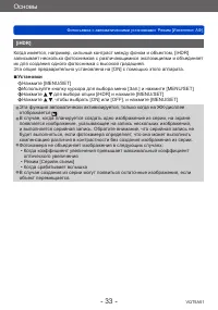 Страница 33