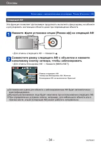 Страница 34