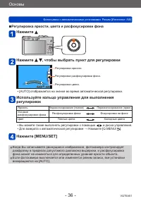 Страница 36