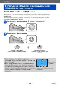 Страница 38