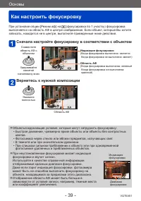Страница 39