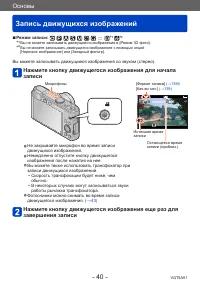 Страница 40