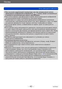Страница 42