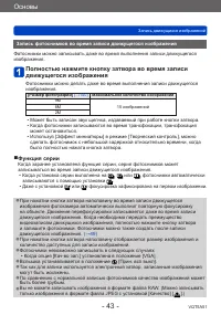 Страница 43