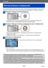 Страница 44