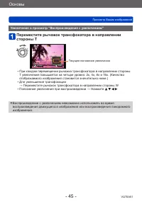 Страница 45