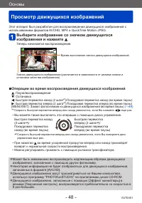 Страница 48