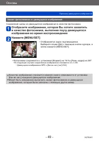 Страница 49