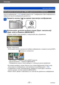 Страница 51
