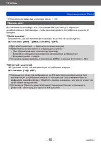 Страница 59