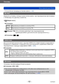Страница 62