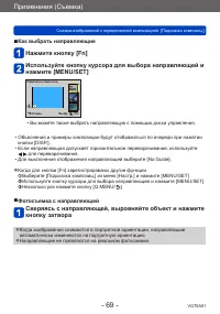 Страница 69