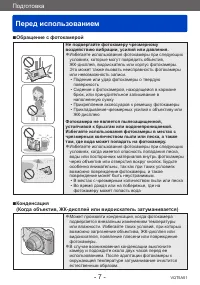 Страница 7