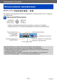 Страница 71