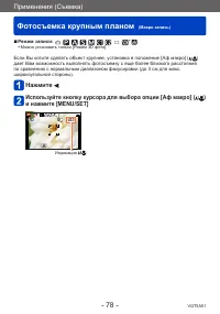Страница 78