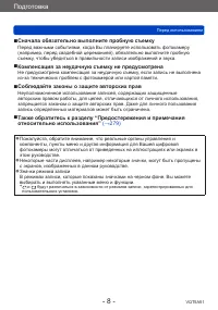 Страница 8