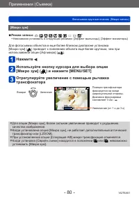 Страница 80