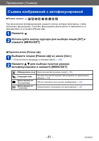 Страница 81