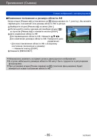 Страница 85
