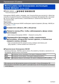 Страница 86
