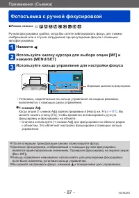 Страница 87