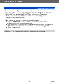 Страница 88