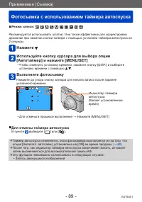 Страница 89