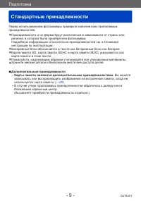 Страница 9