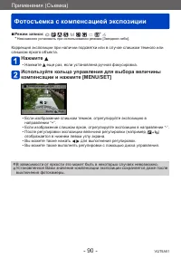 Страница 90