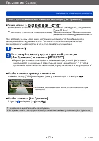 Страница 91