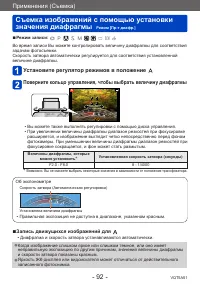 Страница 92