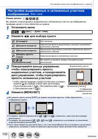 Страница 102