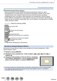 Страница 104