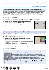 Страница 105